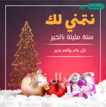 منشورات فيس بوك لراس السنة