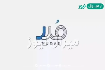 رابط منصة مدد حماية mudad.com.sa