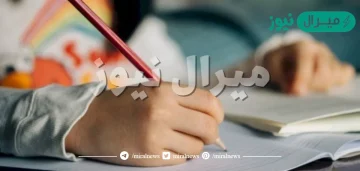 موضوع تعبير عن عيد الام للصف الخامس الابتدائى