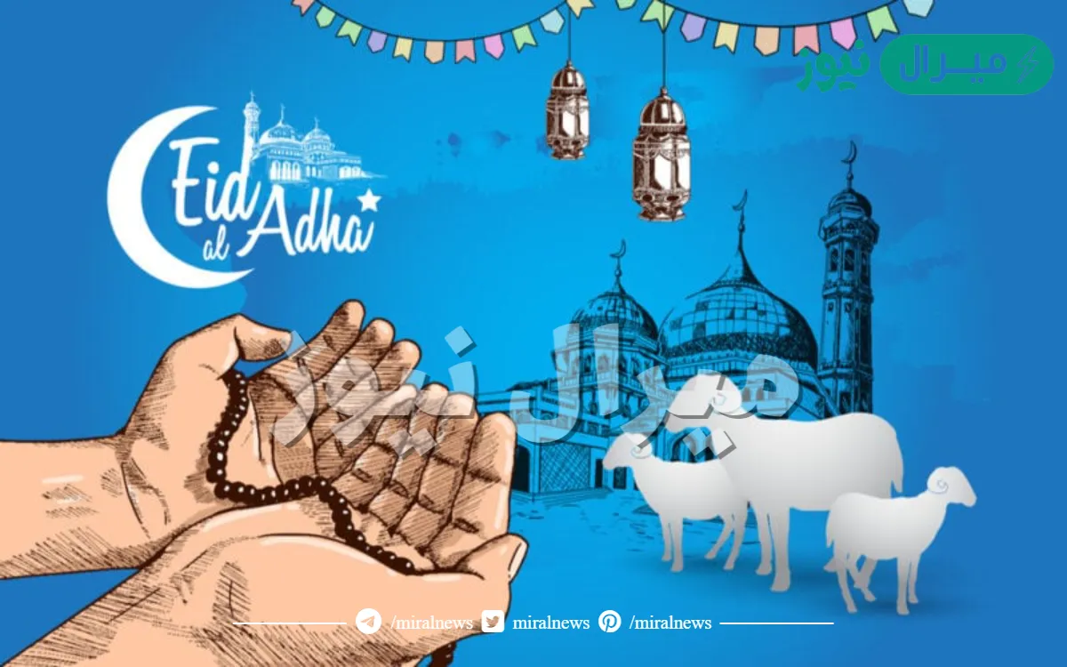 موعد اجازة عيد الاضحى الخدمة المدنية، كم يوم إجازة عيد الأضحى