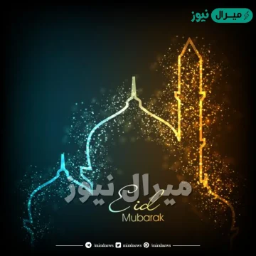 موعد اجازة عيد الاضحى المبارك في مصر