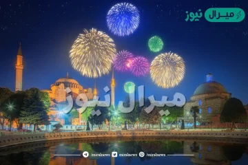 موعد اول ايام العيد في تركيا