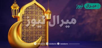 موعد اول ايام العيد في كندا