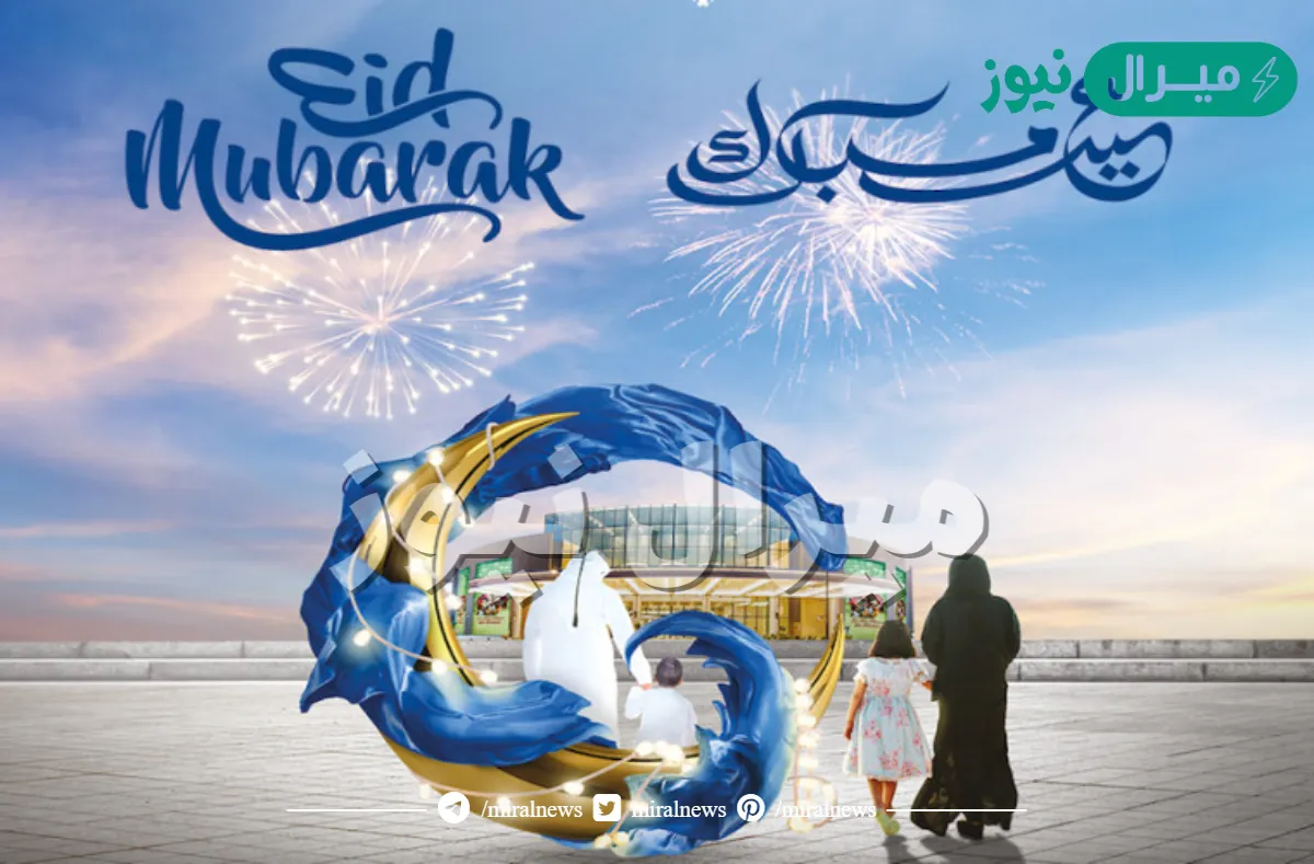 موعد عطلة عيد الفطر قطر