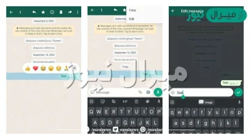 ما هي ميزة واتساب الجديدة بشأن تعديل الرسائل