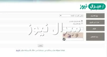 نتائج القدرات المعرفيه بالسجل المدني