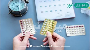 نزول الدورة اثناء تناول حبوب منع الحمل وأهم الأسباب التي تؤدي لنزول الدورة