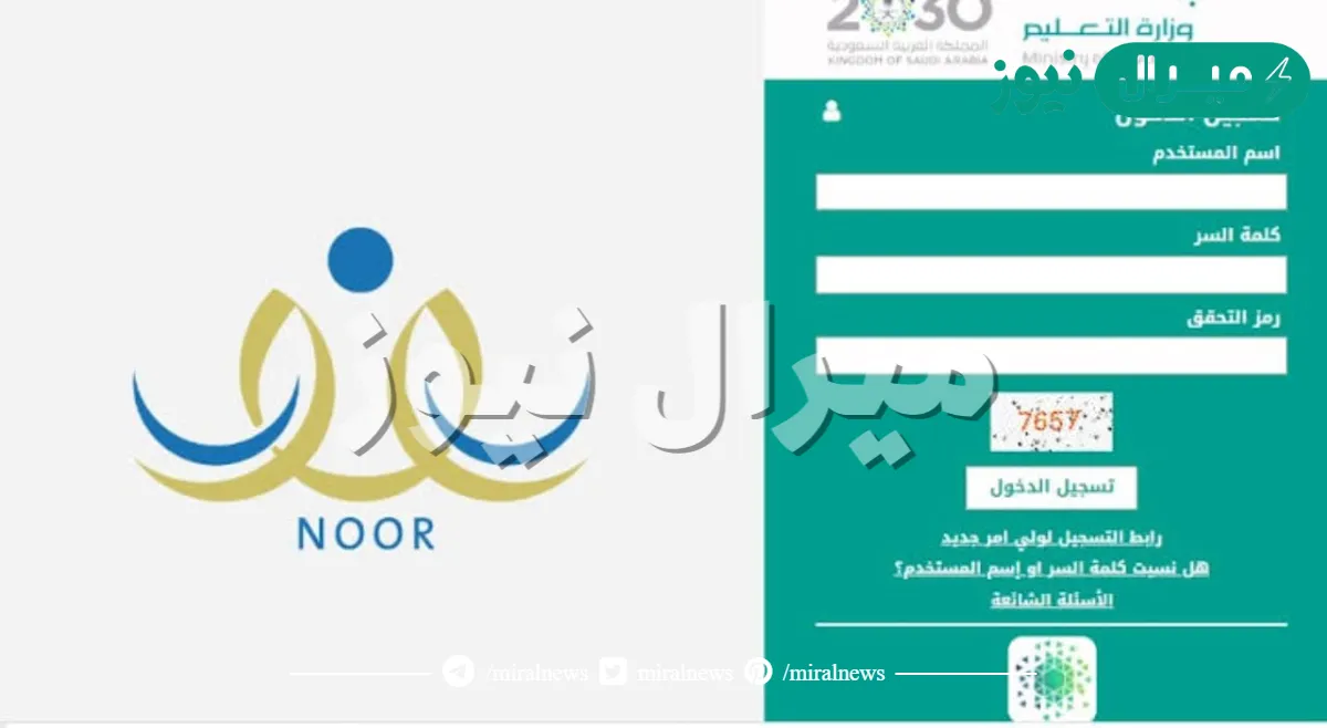 نظام نور برقم الهوية الفصل الأول