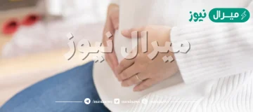 هل تعتبر حرارة البطن من علامات الحمل عالم حوا