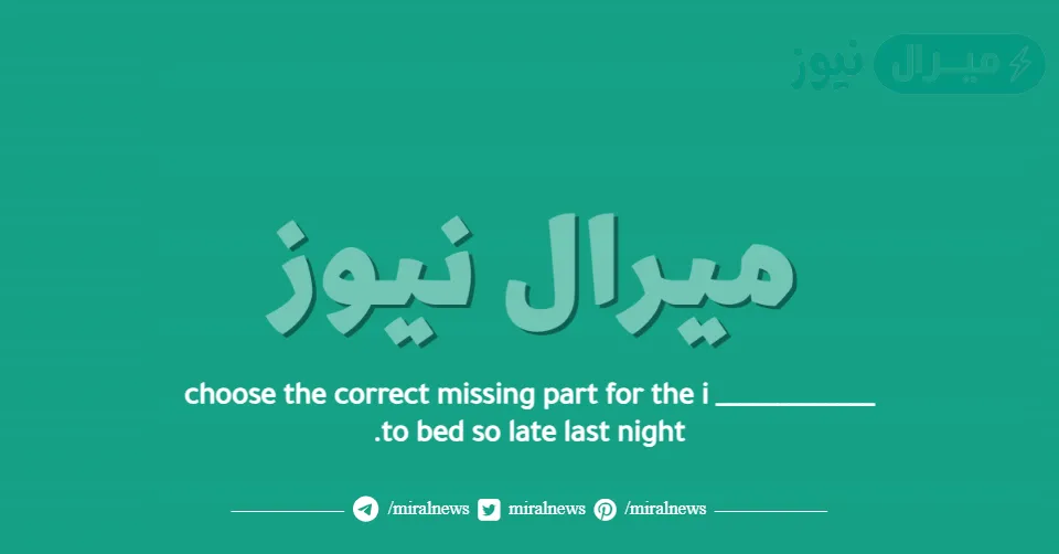 choose the correct missing part for the i _____________ to bed so late last night.