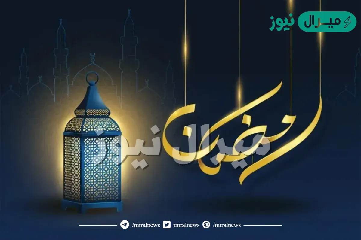 إمساكية رمضان في المدينة المنورة