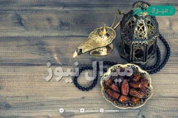 إمساكية شهر رمضان السعودية