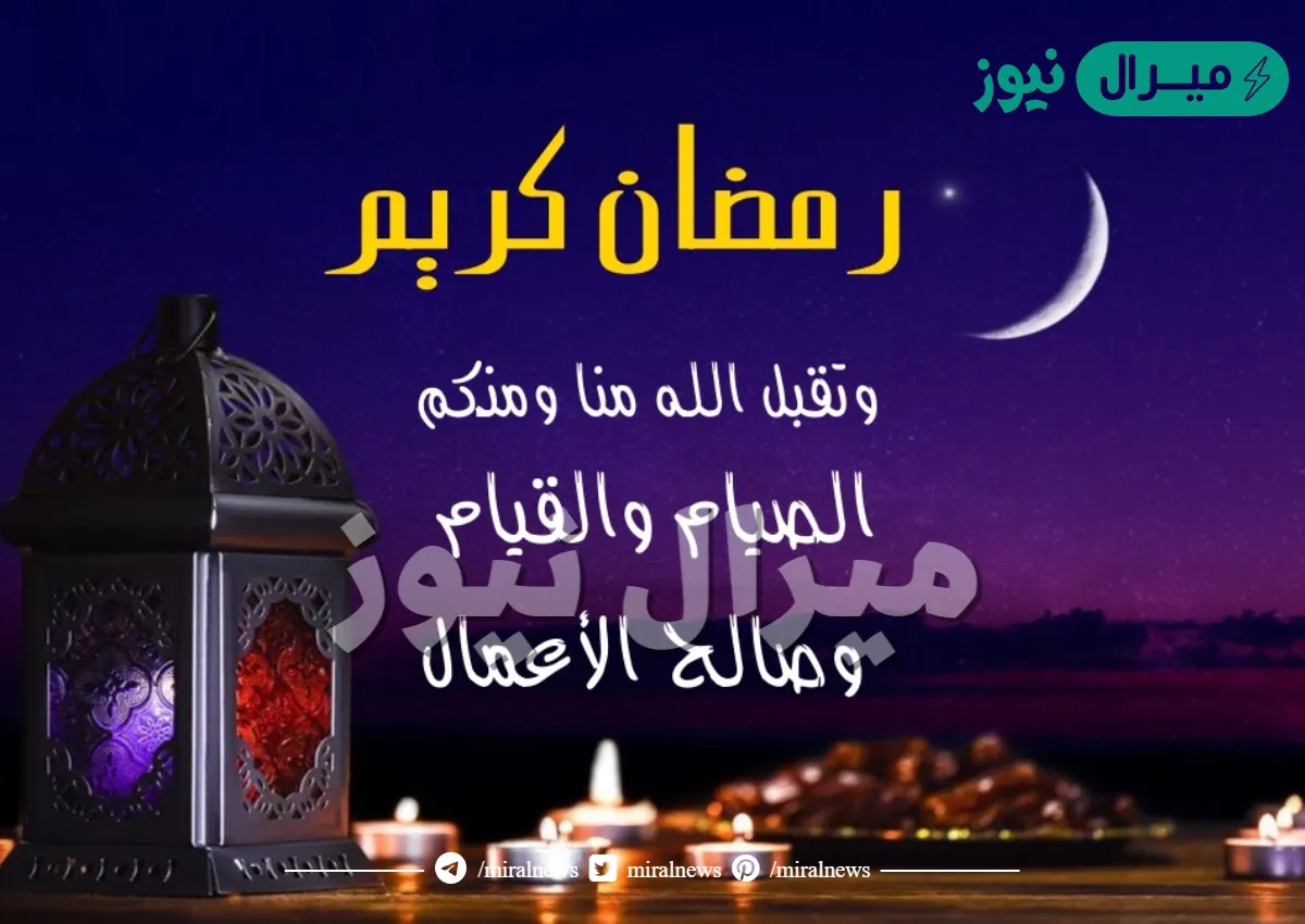 اجمل رسائل للاصدقاء بمناسبة شهر رمضان