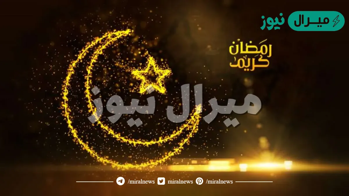 احلى رسائل رمضان للحبايب