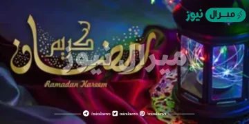 ادعية شهر رمضان مكتوبة مفاتيح الجنان