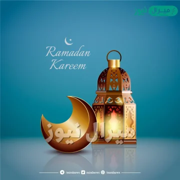 اسئلة متكررة عن شهر رمضان