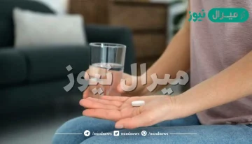 اسعار حبوب اجهاض في السعوديه