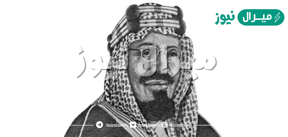 اسم الملك عبد العزيز كامل