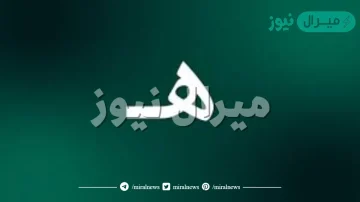 اسم مشروب بحرف الهاء