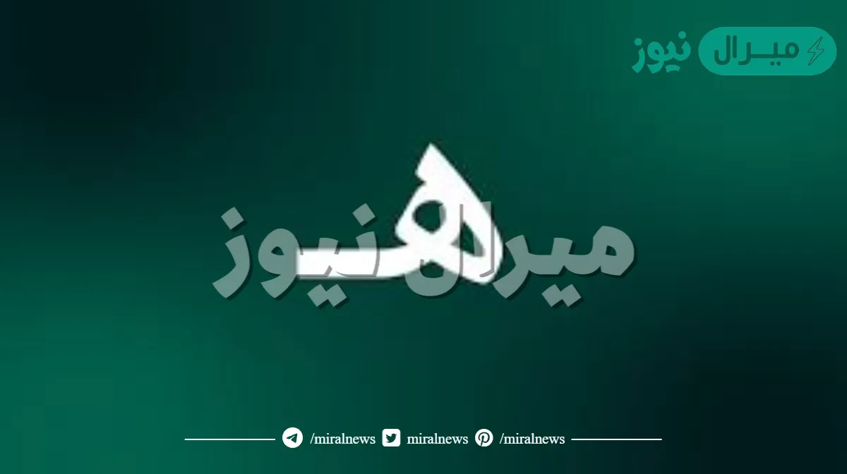 اسم مشروب بحرف الهاء