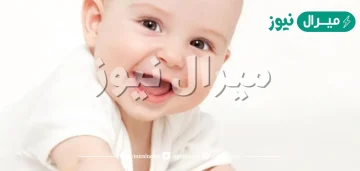 اسماء اولاد من 8 حروف