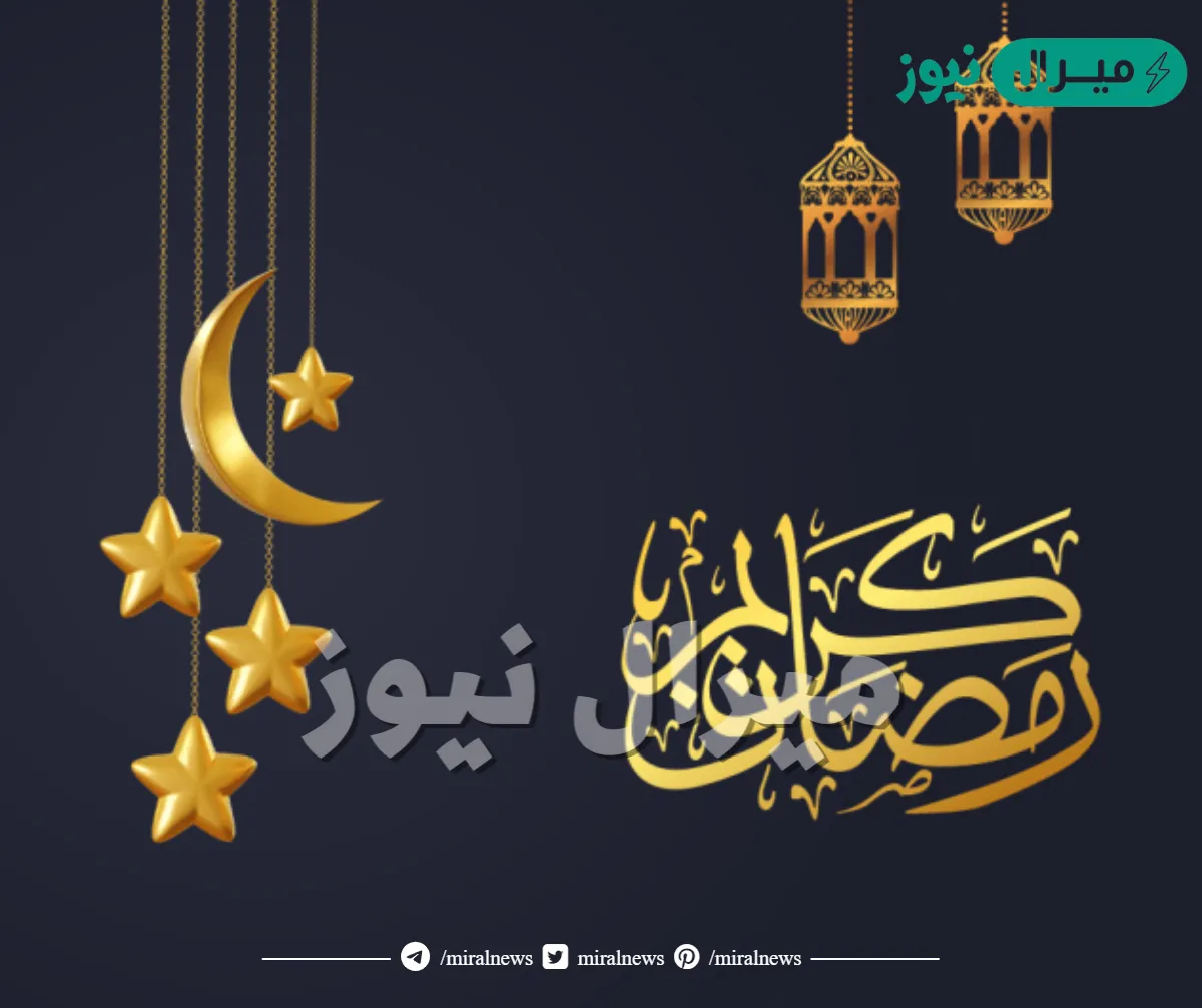 اسماء قروبات واتس اب لرمضان