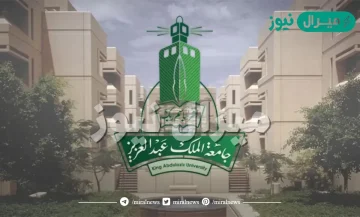 اعفاء جامعة الملك عبدالعزيز انتساب