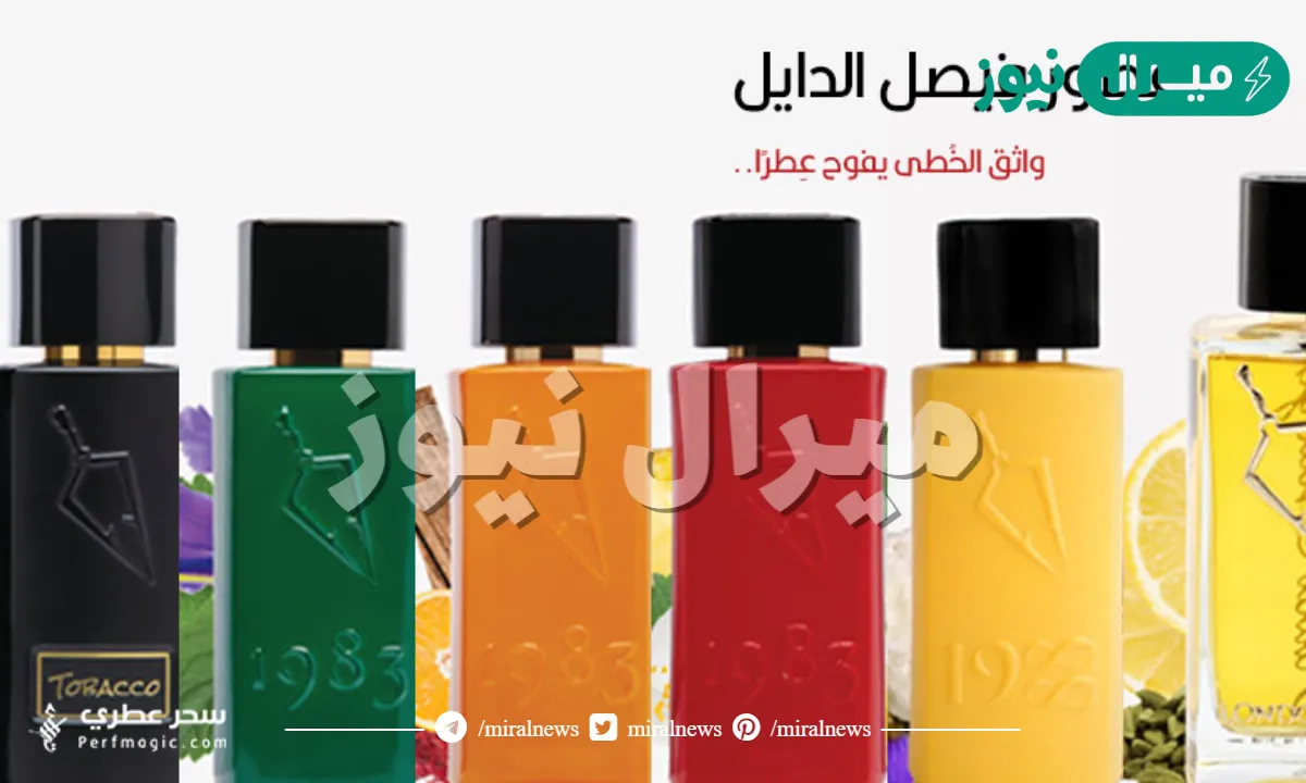 افضل عطور فيصل الدايل للنساء