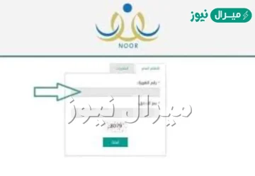 الاستعلام عن النتيجة برقم الهوية