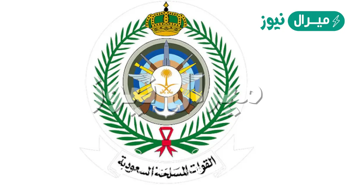 التسجيل في الجيش السعودي للنساء