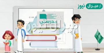 الحصول على اسم المستخدم عن طريق قائد المدرسة