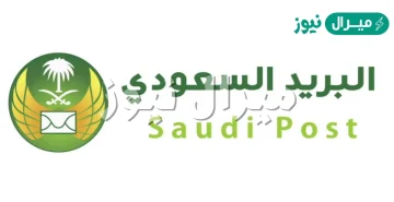 الرمز البريدي القطيف في السعودية