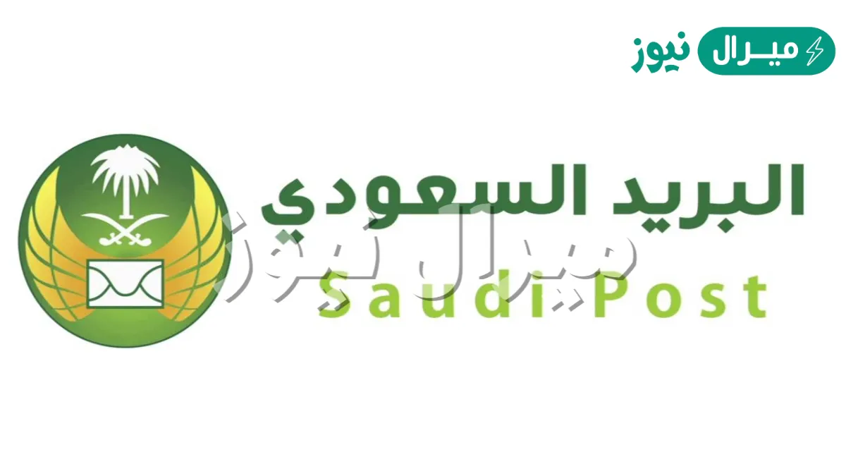 الرمز البريدي للباحة في السعودية