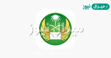 الرمز البريدي لمدينة العلا