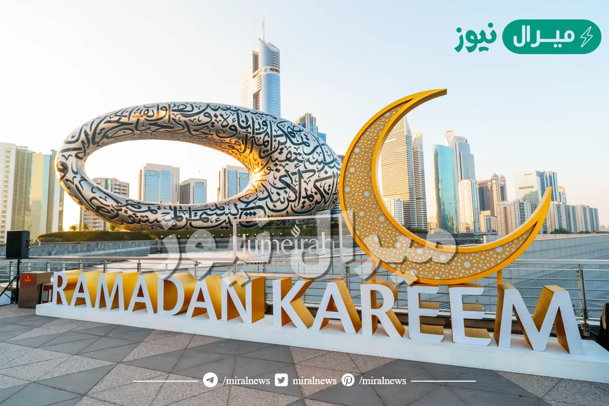 امساكية رمضان دبي مواعيد الصلاه الامارات