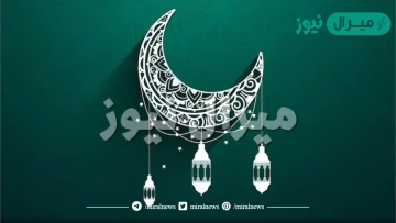 امساكية شهر رمضان الكويت