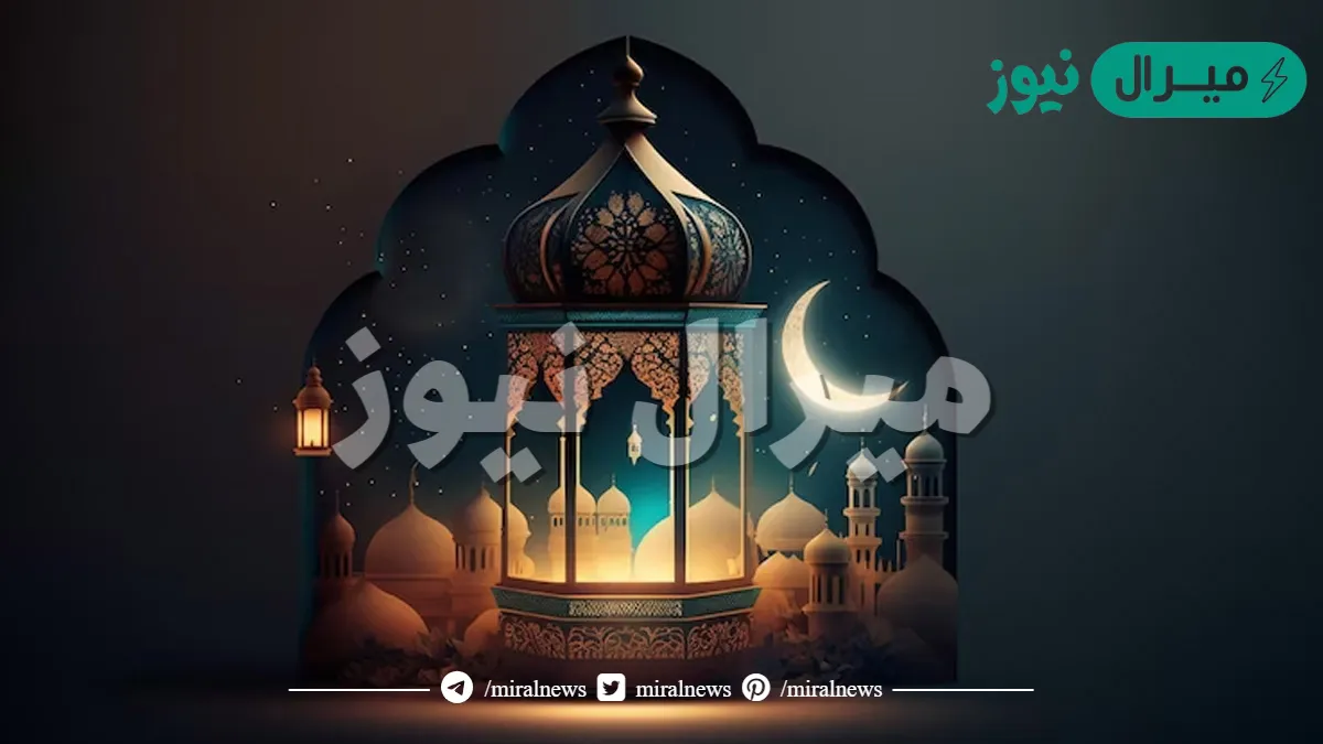 امساكية شهر رمضان فرنسا