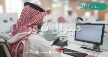 اوقات دوام مكتب العمل في رمضان