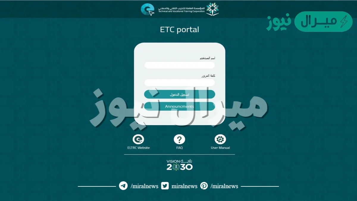 رابط بلاك بورد التقنية Blackboard المؤسسة العامة للتدريب التقني