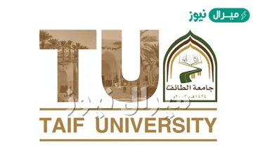 بلاك بورد جامعة الطائف الفصول الإفتراضية