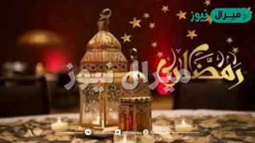 بوستات رمضان اسلاميه للفيس بوك