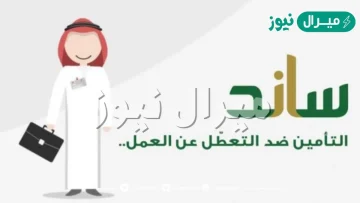 تجاربكم مع ساند في السعودية