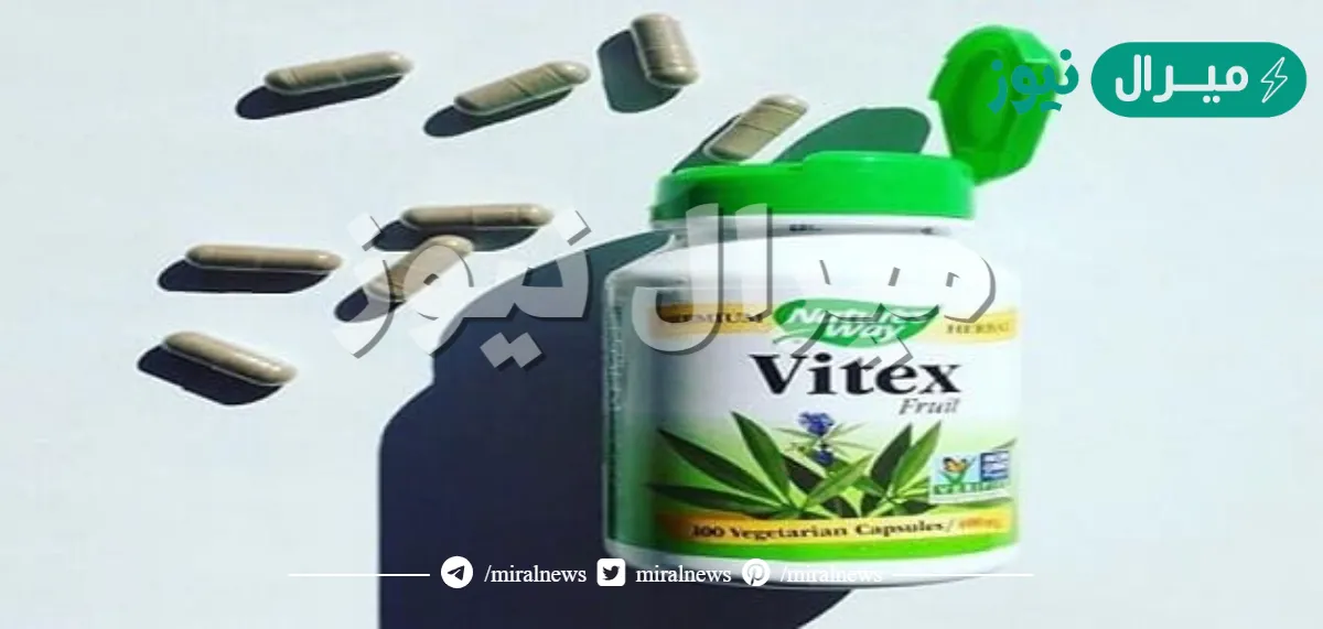 تجربتي مع حبوب vitex للحمل بتوأم بطريقة طبيعية