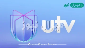 تردد قناة utv العراقية نايل سات