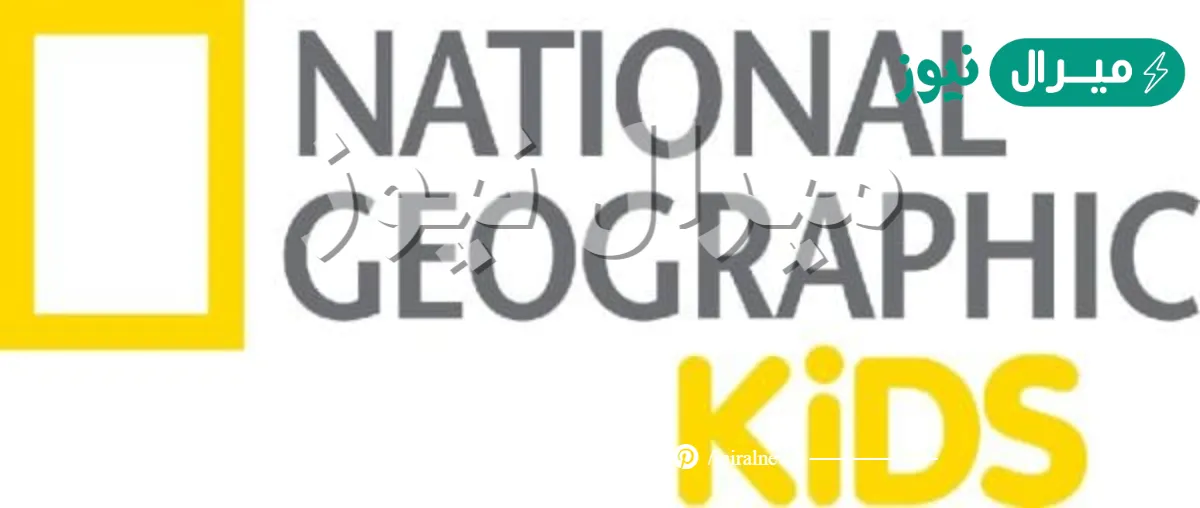 تردد قناة ناشيونال جيوغرافيك كيدز National Geographic Kids على النايل سات