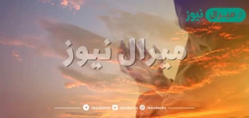 تفسير حلم الدعاء في المنام