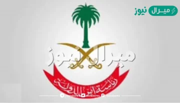 تقديم رئاسة أمن الدولة