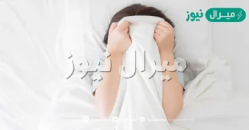 حكم العاده السريه في نهار رمضان للبنات