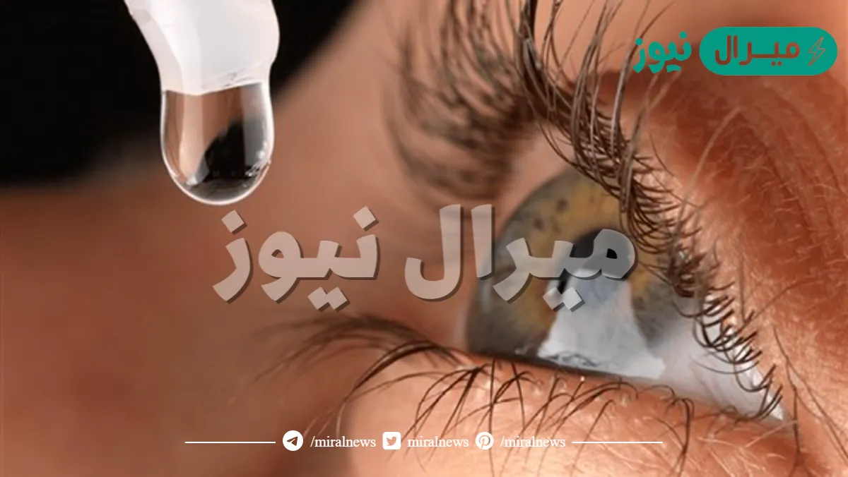 حكم قطرة العين في رمضان .. هل يجوز وضع القطرة في العين أثناء الصيام؟