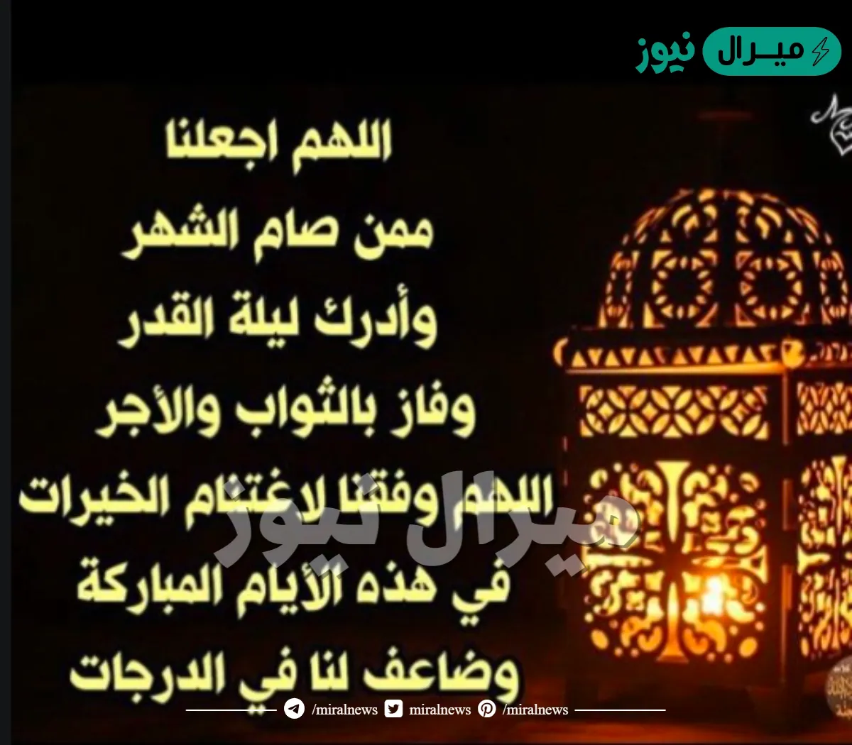 دعاء السحور في رمضان مكتوب